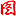 克赛