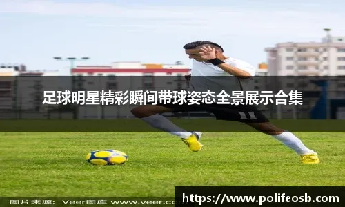 米利唐重伤：皇家马德里后防线陷入前所未有的危机