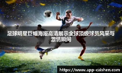 NBA湖人队防守崩溃不敌国王队，遭遇本赛季第二次三连败……